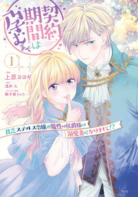 契約期間は孕むまで