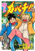 Vol. 16