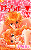 10권