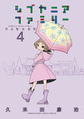 4권