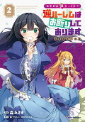 Vol. 2