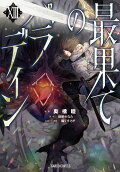 Vol. 13