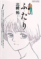 Futari