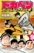第9卷