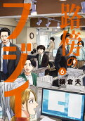 Vol. 6