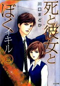 Vol. 2
