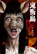 Vol. 6