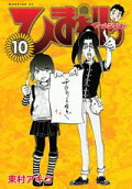 Vol. 10