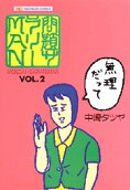 Vol. 2