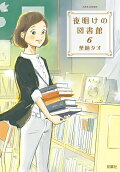 Vol. 6