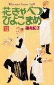 Vol. 12