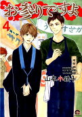 Vol. 4