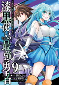 Vol. 9
