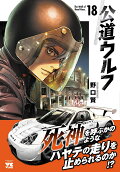 Vol. 18