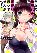 Vol. 2