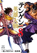 8권