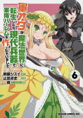 Vol. 6