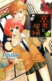 Kyo-Otoko to Isourou