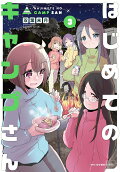 Vol. 3