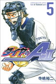 Vol. 5