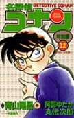 12권