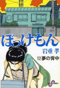 12권