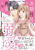 Vol. 6