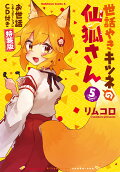 第5卷