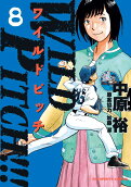 8권