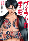 Vol. 3