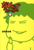 第9卷
