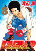 8권
