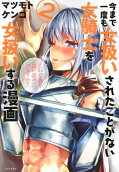 Vol. 2