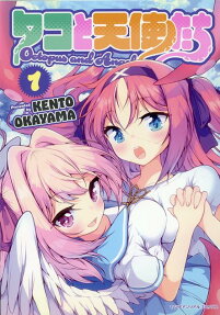 タコと天使たち = Octopus and Angels