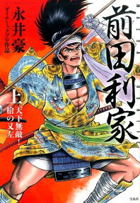 Maeda Toshiie