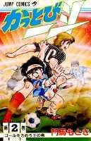 Kattobi Itto