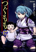 Vol. 17