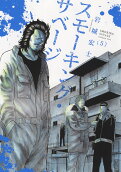 Vol. 5