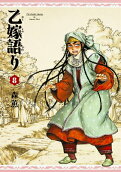 Vol. 8