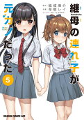 Vol. 5