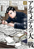 Vol. 2