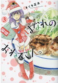 Vol. 3