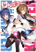 Vol. 9