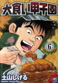 Vol. 6