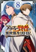 Vol. 8