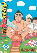 Vol. 2