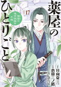 Vol. 17