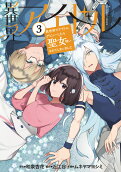 Vol. 3