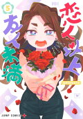 Vol. 5