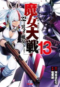 13권